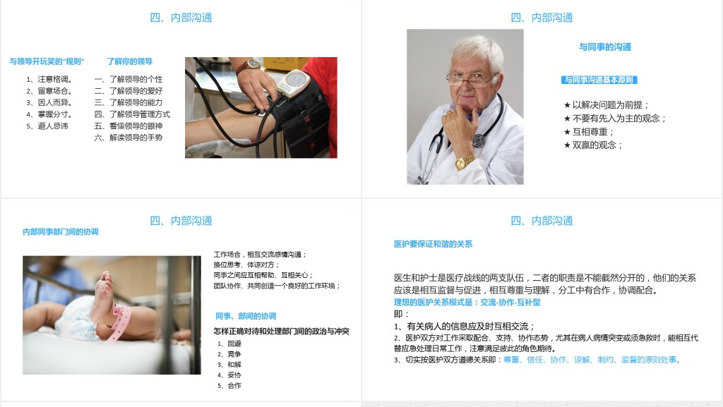 医护人员服务礼仪培训PPT模板 医护人员服务礼仪培训PPT模板
