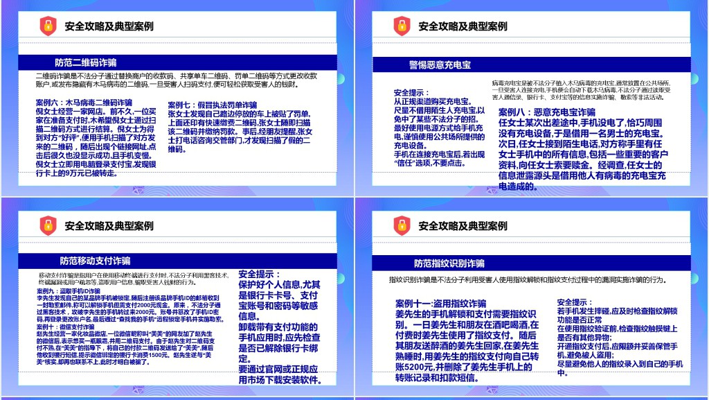 国家网络安全周班会PPT课件 国家网络安全周班会PPT课件