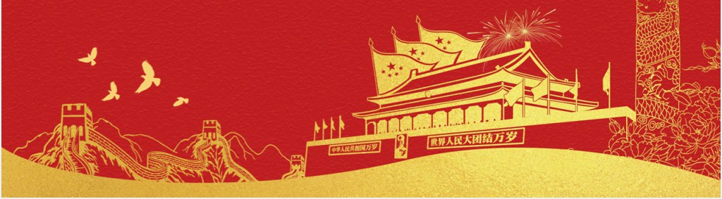 砥砺前行踏上新征程内容PPT党课 砥砺前行踏上新征程内容PPT党课