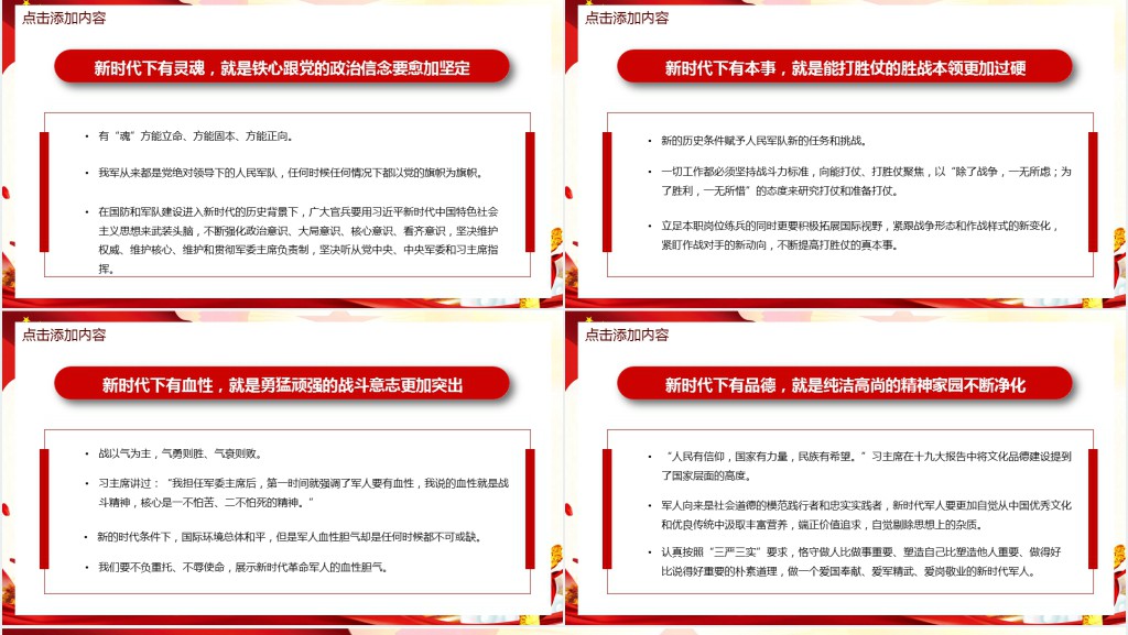 热烈庆祝建军95周年活动PPT 热烈庆祝建军95周年活动PPT