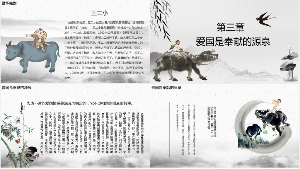 清明节缅怀先烈演讲稿PPT模板 清明节缅怀先烈演讲稿PPT模板