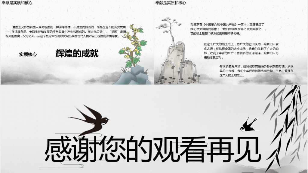 清明节缅怀先烈演讲稿PPT模板 清明节缅怀先烈演讲稿PPT模板
