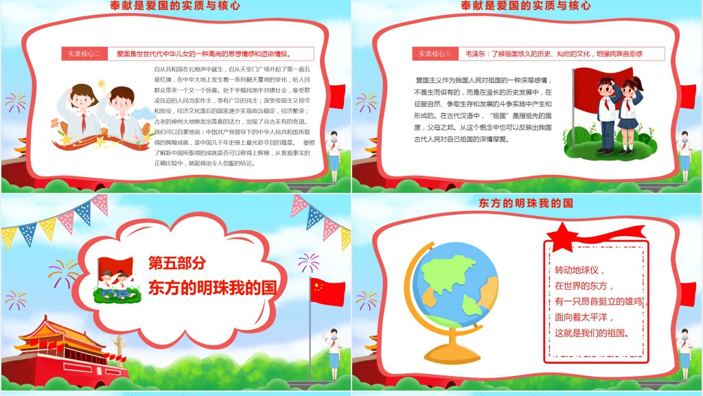 清明祭英烈的主题活动PPT模板 清明祭英烈的主题活动PPT模板