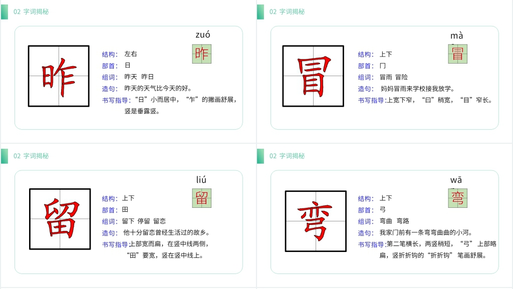 小学二年级语文下册《雷锋叔叔,你在哪里》PPT课件 小学二年级语文下册《雷锋叔叔,你在哪里》PPT课件