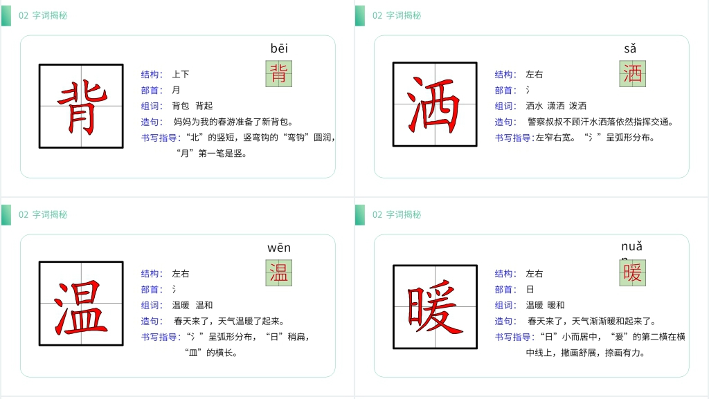 小学二年级语文下册《雷锋叔叔,你在哪里》PPT课件 小学二年级语文下册《雷锋叔叔,你在哪里》PPT课件