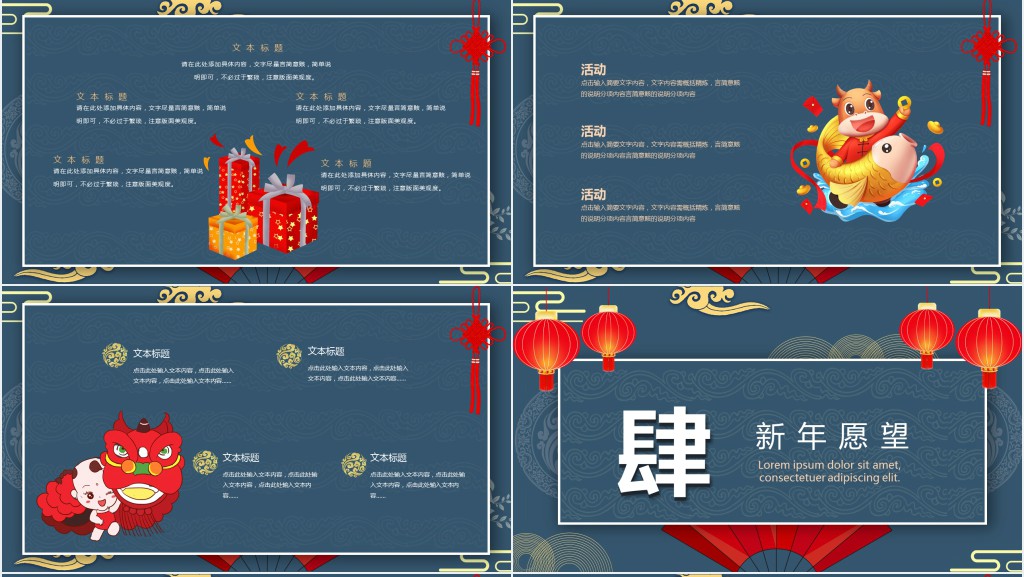 元旦主题教育主题班会PPT课件 元旦主题教育主题班会PPT课件