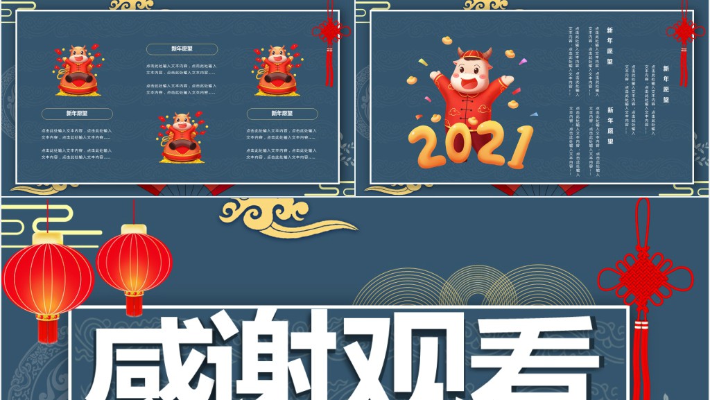 元旦主题教育主题班会PPT课件 元旦主题教育主题班会PPT课件