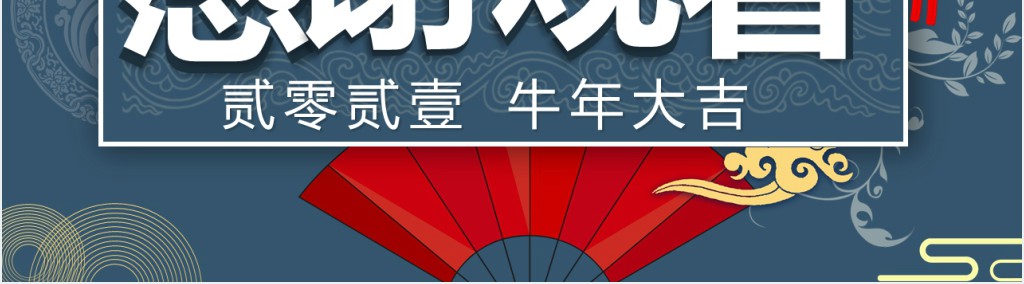 元旦主题教育主题班会PPT课件 元旦主题教育主题班会PPT课件