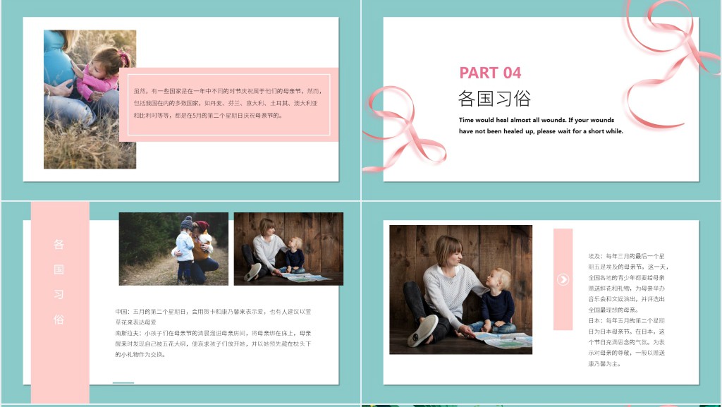 简约母亲节感恩活动主题PPT模板 简约母亲节感恩活动主题PPT模板