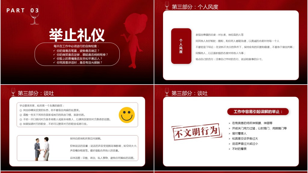 酒店员工仪容仪表礼仪培训PPT模板 酒店员工仪容仪表礼仪培训PPT模板