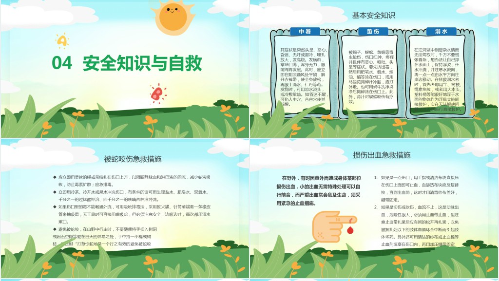 XX天夏令营活动策划PPT模板 XX天夏令营活动策划PPT模板