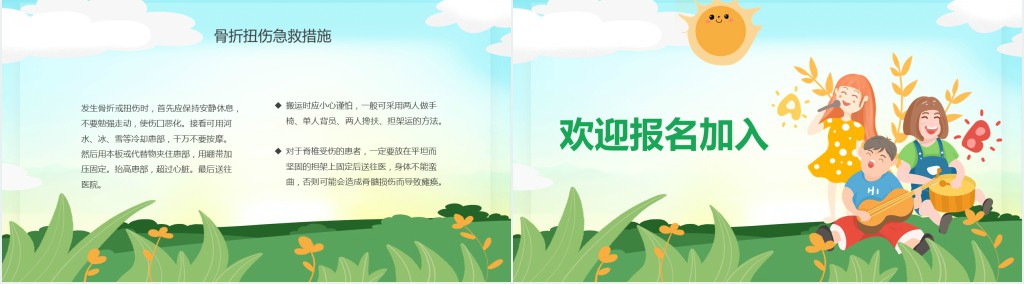 XX天夏令营活动策划PPT模板 XX天夏令营活动策划PPT模板