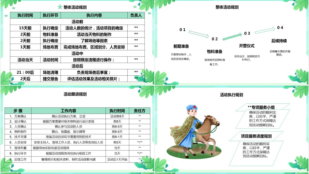 青少年自强军事夏令营PPT模板 青少年自强军事夏令营PPT模板