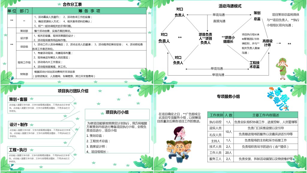 青少年自强军事夏令营PPT模板 青少年自强军事夏令营PPT模板
