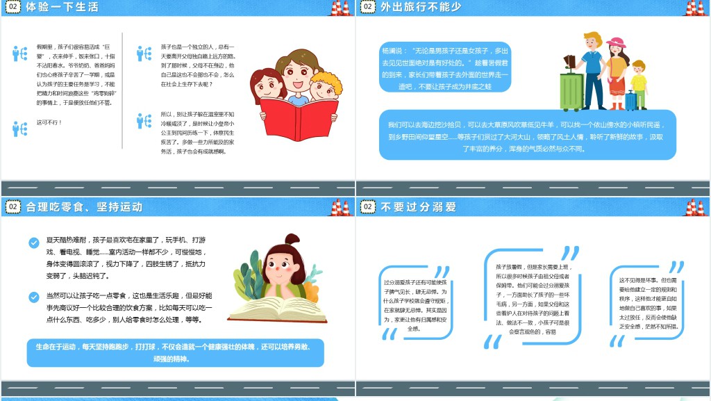 学生暑假前安全家长会专题培训PPT课件 学生暑假前安全家长会专题培训PPT课件