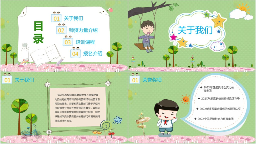 卡通风暑假班报名简单介绍PPT模板 卡通风暑假班报名简单介绍PPT模板