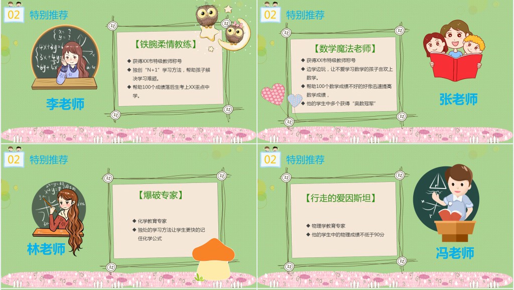 卡通风暑假班报名简单介绍PPT模板 卡通风暑假班报名简单介绍PPT模板