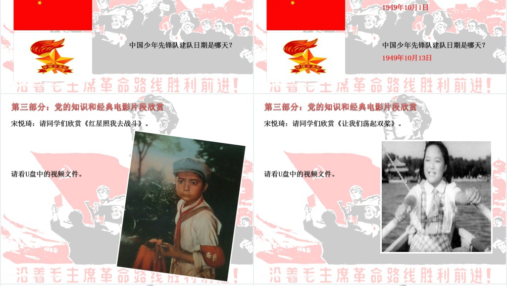 红歌大家唱主题班会PPT课件
