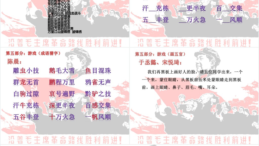 红歌大家唱主题班会PPT课件