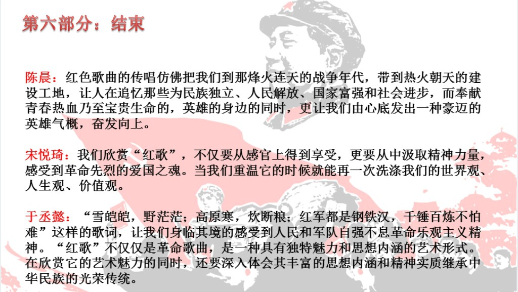 红歌大家唱主题班会PPT课件