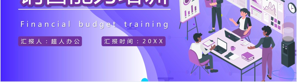 行业客户销售培训能力PPT课件 行业客户销售培训能力PPT课件
