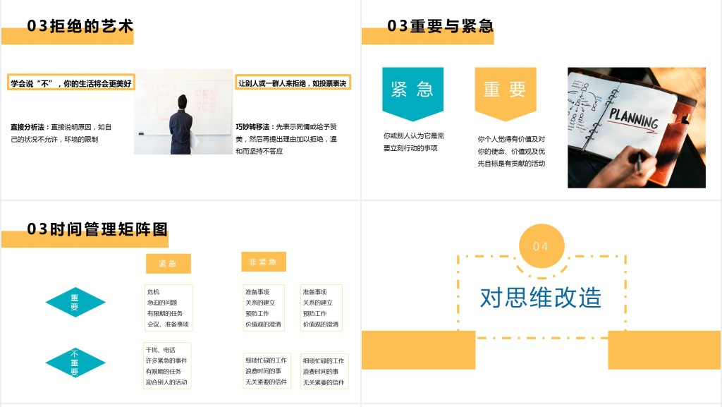 职场情绪及情绪管理指南培训PPT课件 职场情绪及情绪管理指南培训PPT课件
