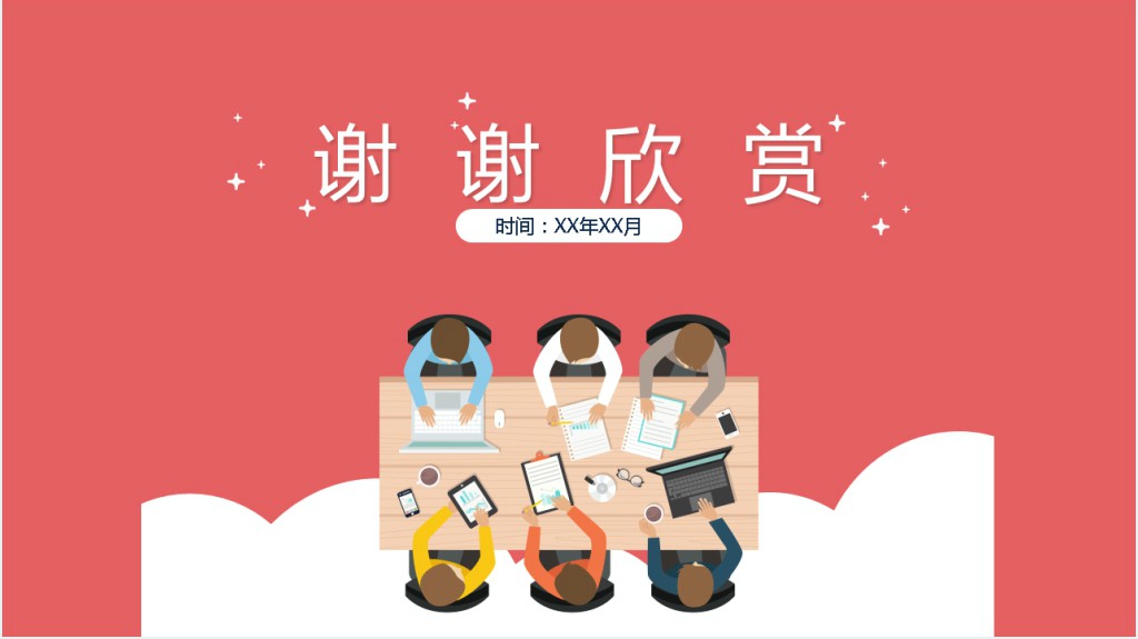 会议座次安排礼仪培训内容PPT课件 会议座次安排礼仪培训内容PPT课件