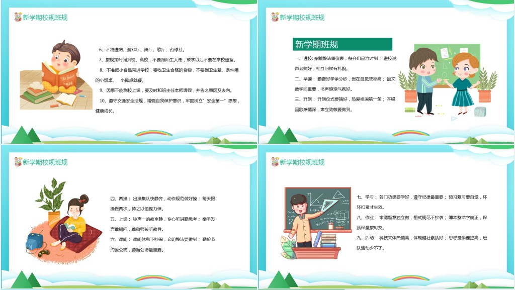 开学预防肺炎主题班会PPT课件 开学预防肺炎主题班会PPT课件
