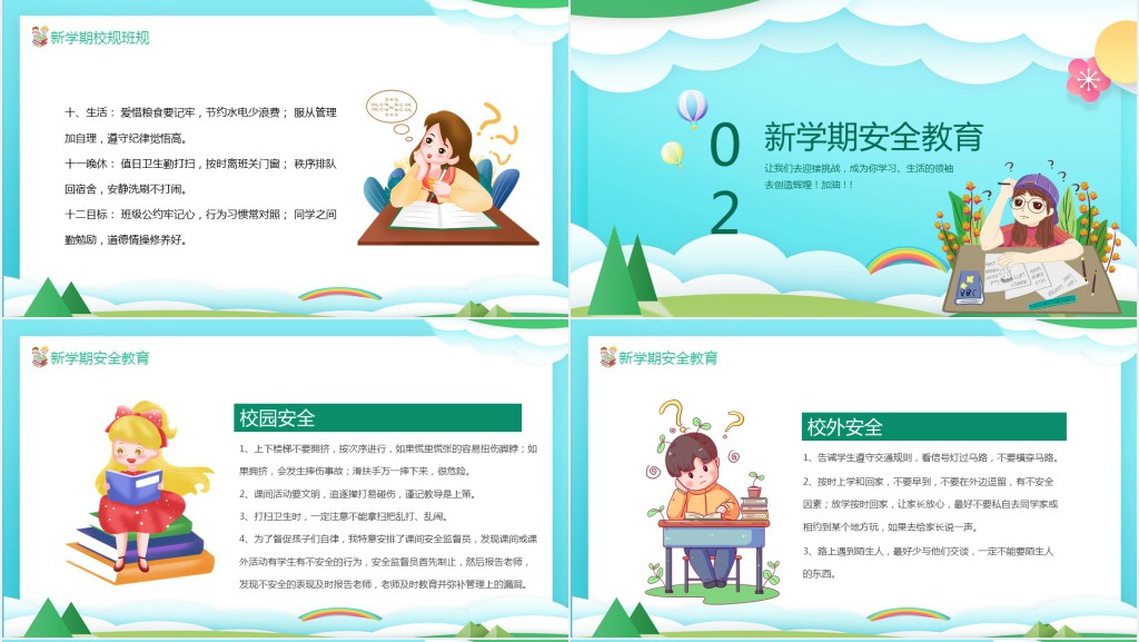 开学预防肺炎主题班会PPT课件 开学预防肺炎主题班会PPT课件