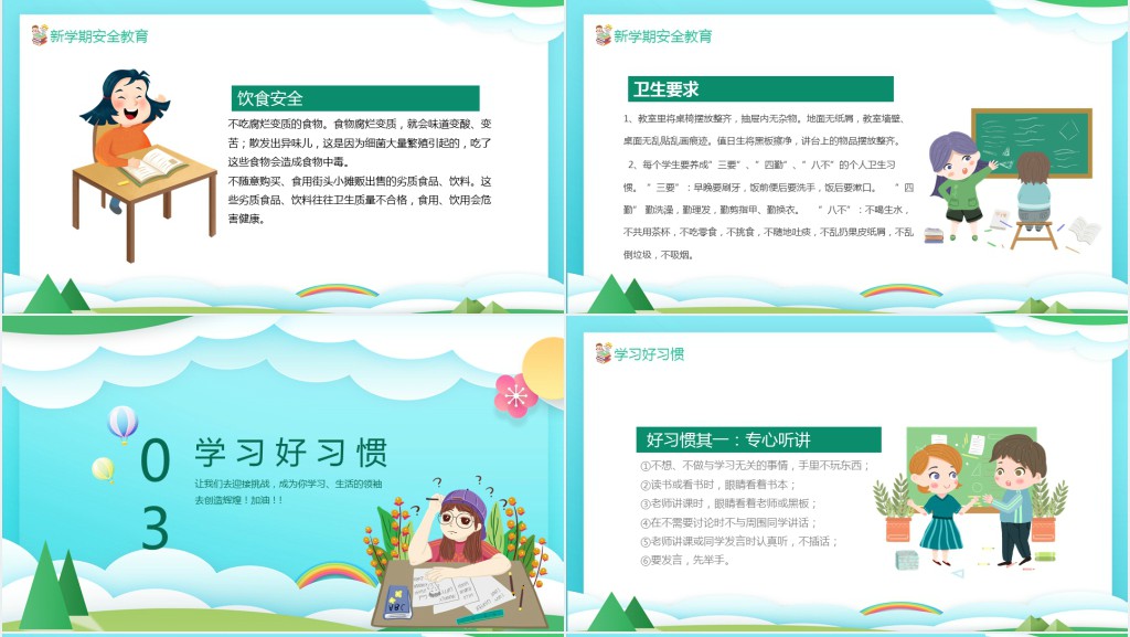 开学预防肺炎主题班会PPT课件 开学预防肺炎主题班会PPT课件