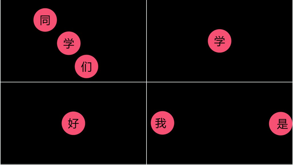 班主任开学自我介绍快闪PPT模板 班主任开学自我介绍快闪PPT模板