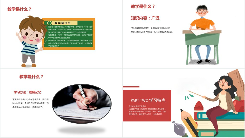 三年级数学家长会线下PPT模板 三年级数学家长会线下PPT模板
