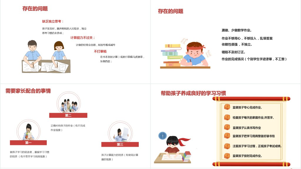 三年级数学家长会线下PPT模板 三年级数学家长会线下PPT模板