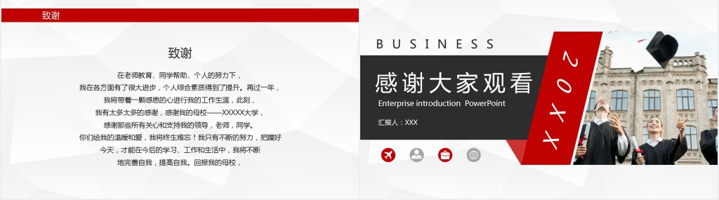 商务风国家奖学金答辩会PPT模板 商务风国家奖学金答辩会PPT模板