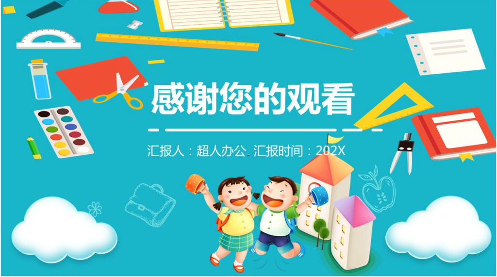 幼儿园孩子入园焦虑家长会PPT课件 幼儿园孩子入园焦虑家长会PPT课件