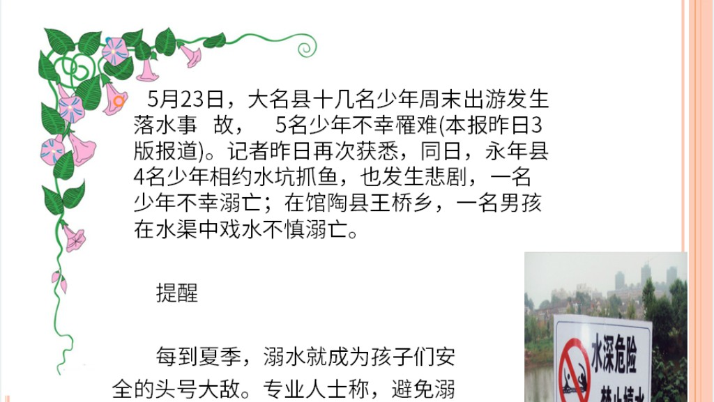 邯郸学步成语故事PPT课件 邯郸学步成语故事PPT课件
