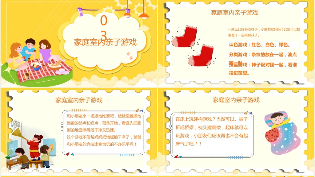 幼儿寒假假期防疫情教育PPT课件 幼儿寒假假期防疫情教育PPT课件