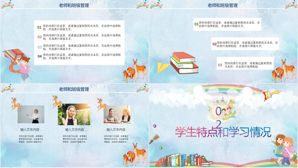 创意彩绘家长会PPT课件 创意彩绘家长会PPT课件