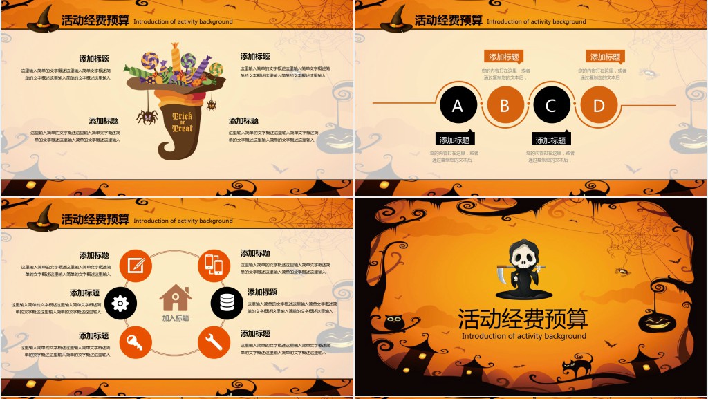 卡通搞怪万圣节活动策划PPT模板