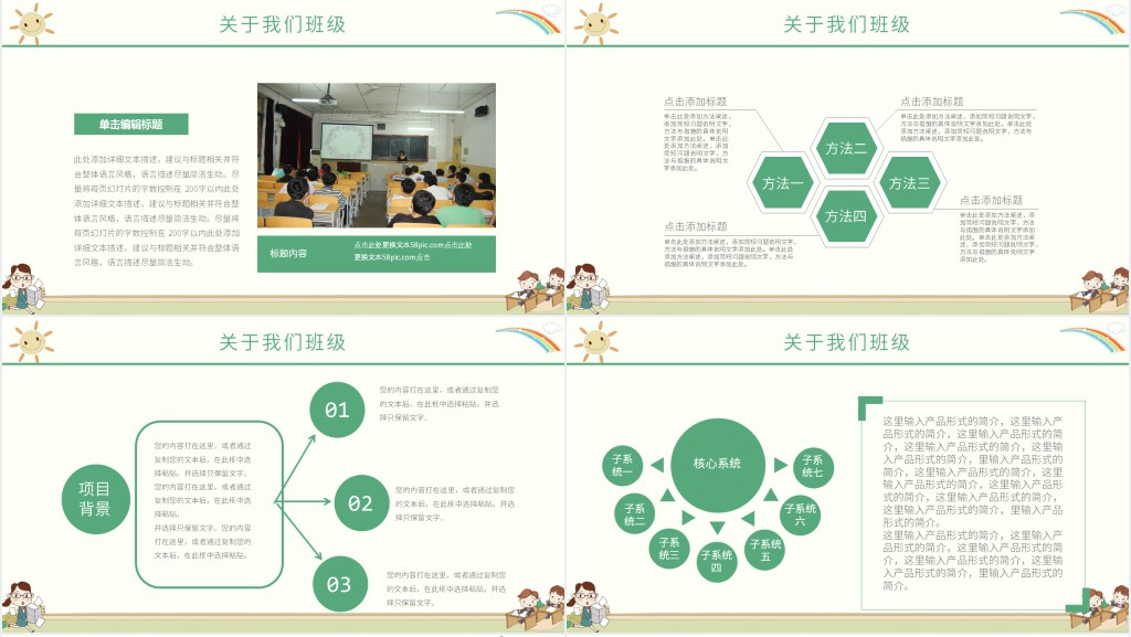 小学生2年级家长会PPT模板 小学生2年级家长会PPT模板