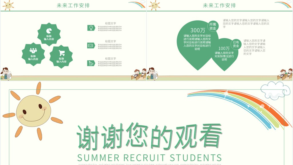 小学生2年级家长会PPT模板 小学生2年级家长会PPT模板