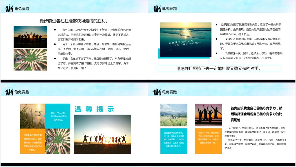 最初的梦想主题班会PPT课件 最初的梦想主题班会PPT课件