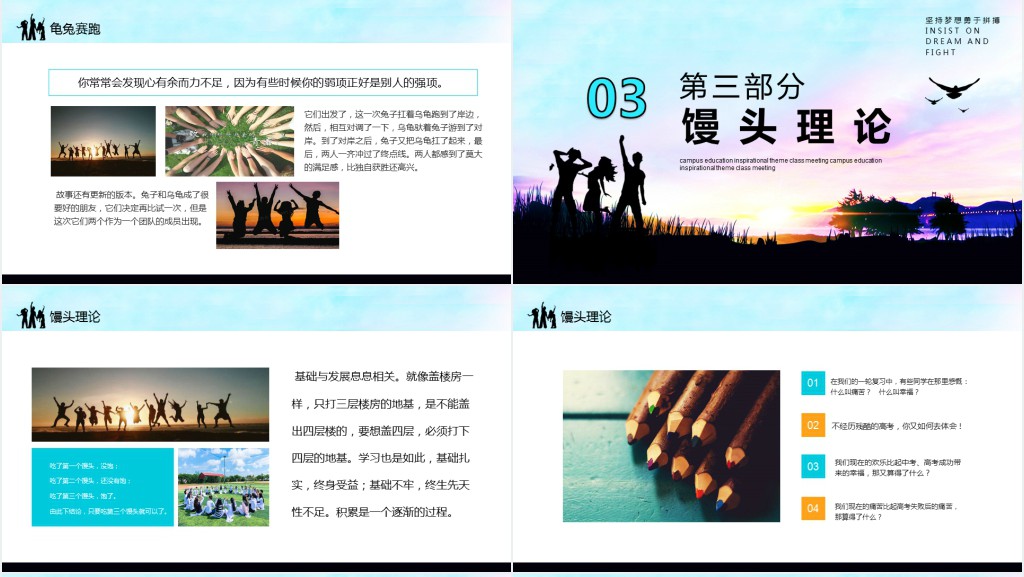 最初的梦想主题班会PPT课件 最初的梦想主题班会PPT课件