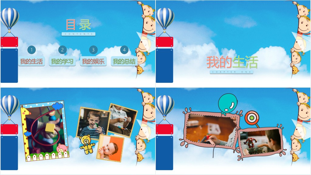 电子版快乐暑假相册PPT模板 电子版快乐暑假相册PPT模板