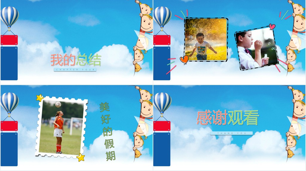 电子版快乐暑假相册PPT模板 电子版快乐暑假相册PPT模板