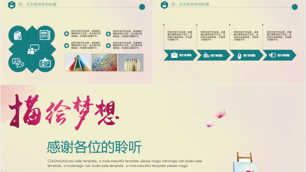 美术素描绘画教育培训PPT模板 美术素描绘画教育培训PPT模板
