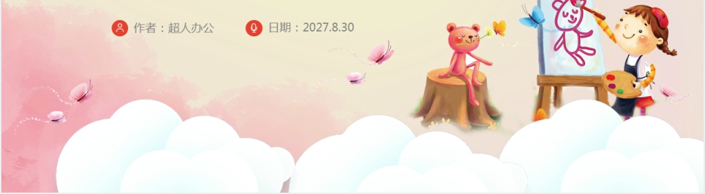 美术素描绘画教育培训PPT模板 美术素描绘画教育培训PPT模板