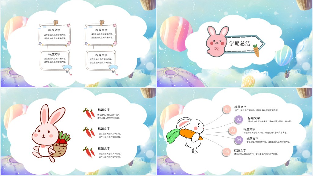 老师的开学家长会PPT模板 老师的开学家长会PPT模板
