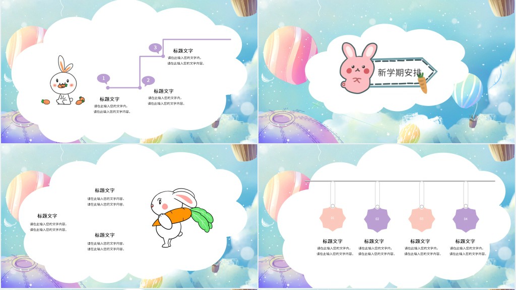 老师的开学家长会PPT模板 老师的开学家长会PPT模板