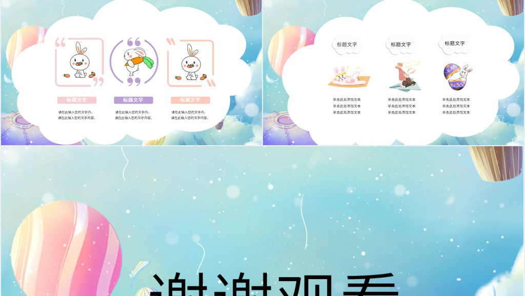 老师的开学家长会PPT模板 老师的开学家长会PPT模板